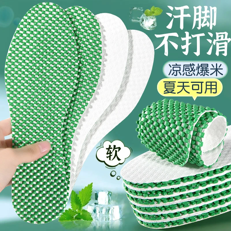 夏季一次性木浆防滑透气鞋垫吸汗防臭军训免洗柔软舒适男女款
