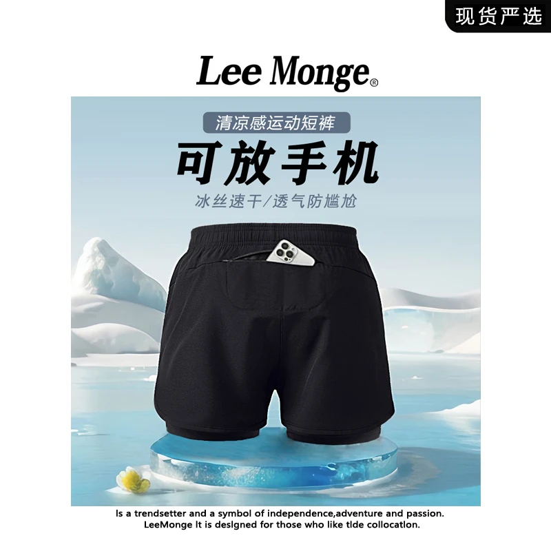 【品牌现货】LeeMonge速干运动短裤男女款防走光跑步健身训练马拉松