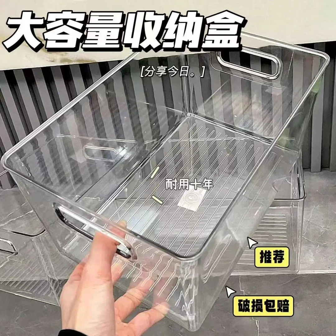 【超值！三个装】桌面收纳盒长方形化妆品透明筐宿舍面膜抽屉整理箱
