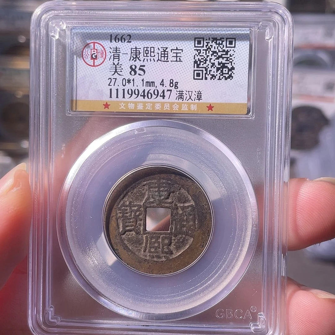 铜CD评级封装盒子币一个6947