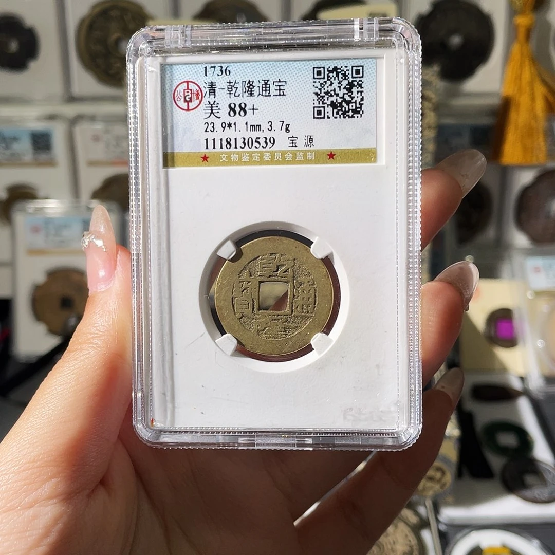 *****铜小莲精选，公博乾隆背YGBL