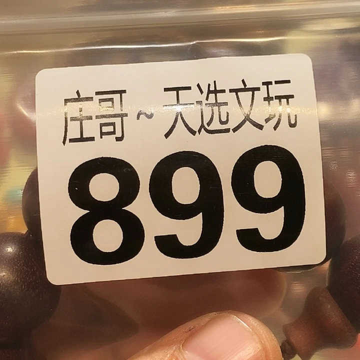 幸***福大理石磁石配饰、配饰899