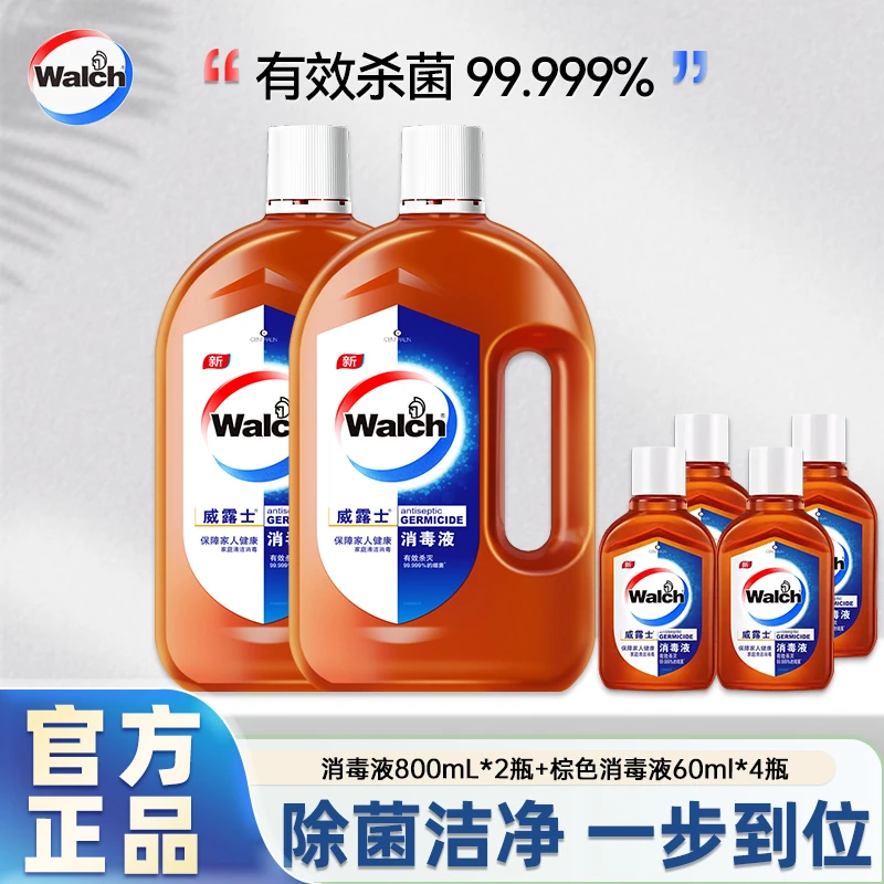 威露士多用途杀菌消毒液室内地板衣物高效杀菌祛味99.9%家用正品