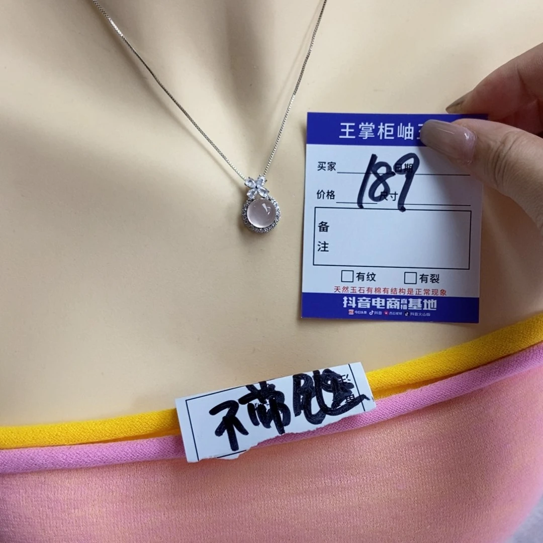 银S925镶嵌颈饰水晶