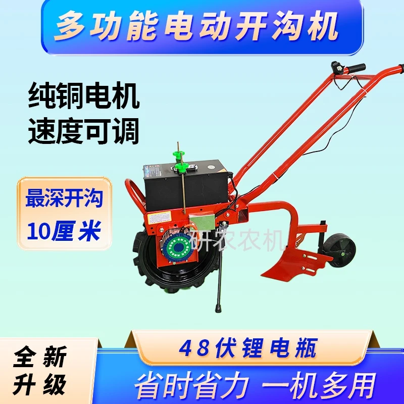 新式开沟机充电式多功能除草机花生土豆开沟培土神器后独轮农用