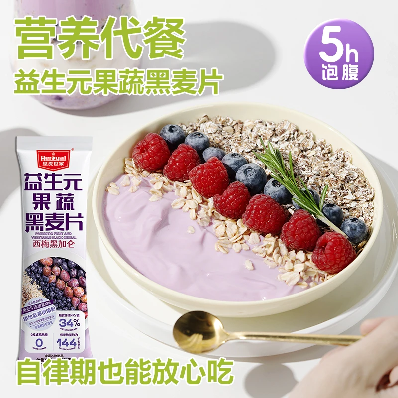 皇麦世家早餐代餐西梅益生元燕麦片350g*1袋