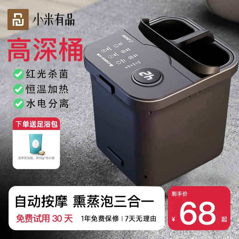 小米有品智能全自动按摩泡脚桶加热恒温电动足底足浴家用洗脚桶