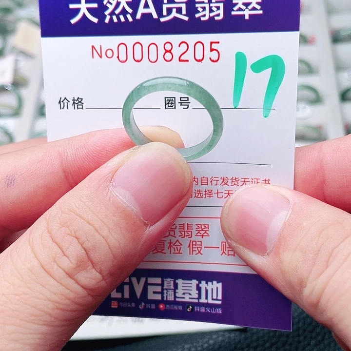 未镶嵌戒指翡翠天然A货翡翠戒指