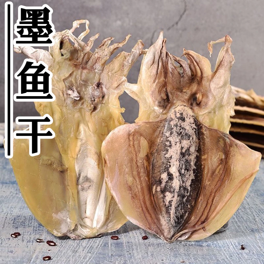广东阳江 淡晒墨鱼干 10头-15头 淡口淡干 煲汤炒菜 海产干货