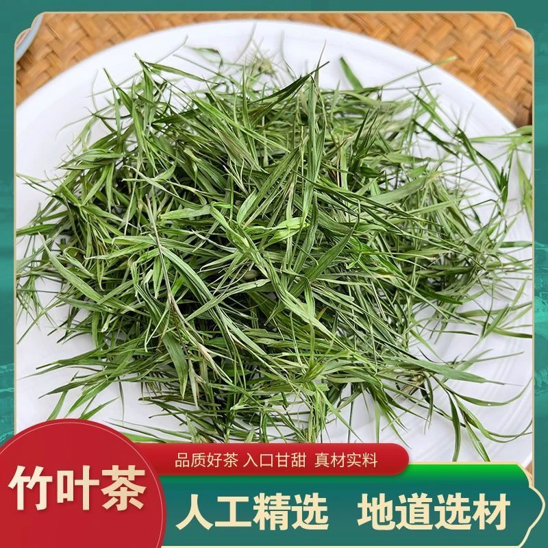 竹叶茶正宗崂山淡石竹茶石竹青新鲜青竹叶嫩芽竹叶青茶叶新货正品