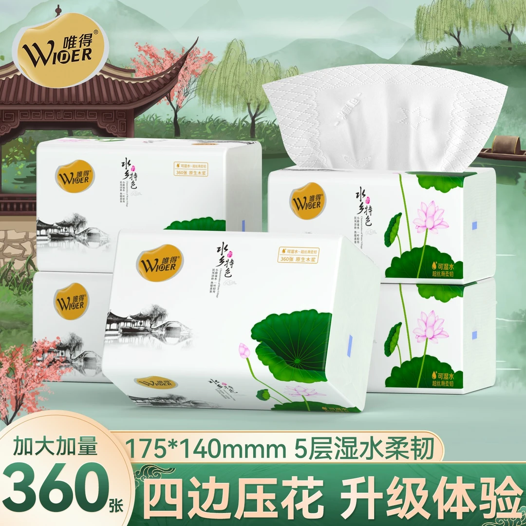 唯得抽纸家用面巾纸印花餐巾纸抽取式可湿卫生纸擦手实惠整箱批发