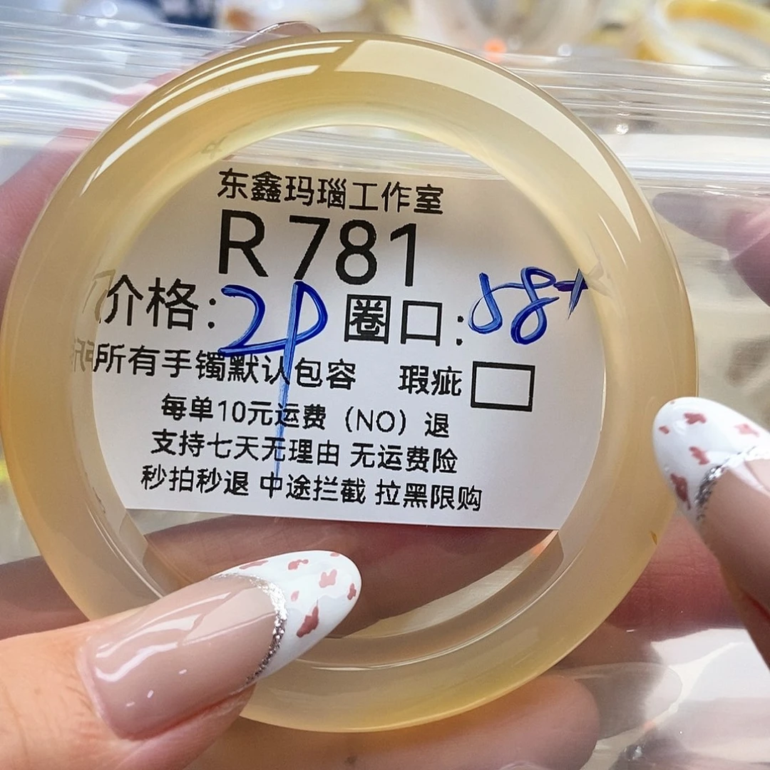 玛瑙/玉髓手镯未镶嵌葡**柠781