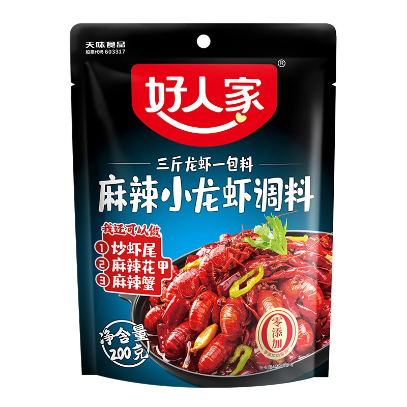 好人家麻辣小龙虾调料(200g)