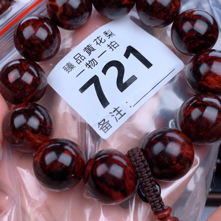 花梨木类手串手链2.0小高货