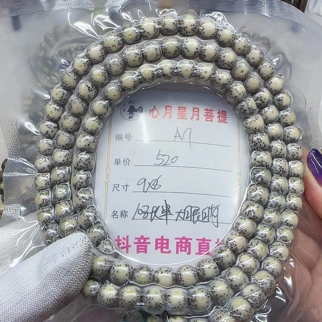 海南心月星月菩提A17