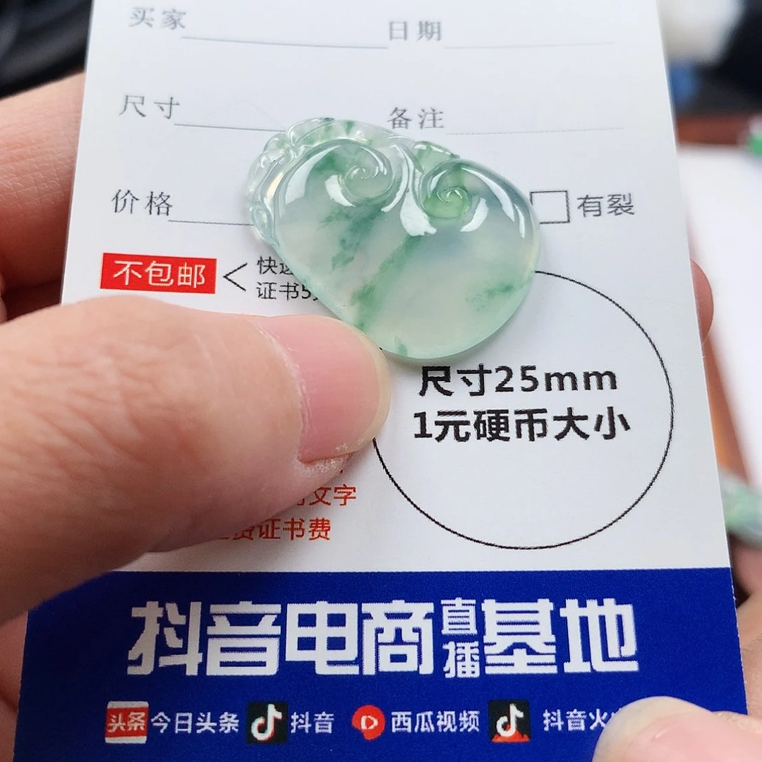 吊坠(不含链)未镶嵌翡翠如意