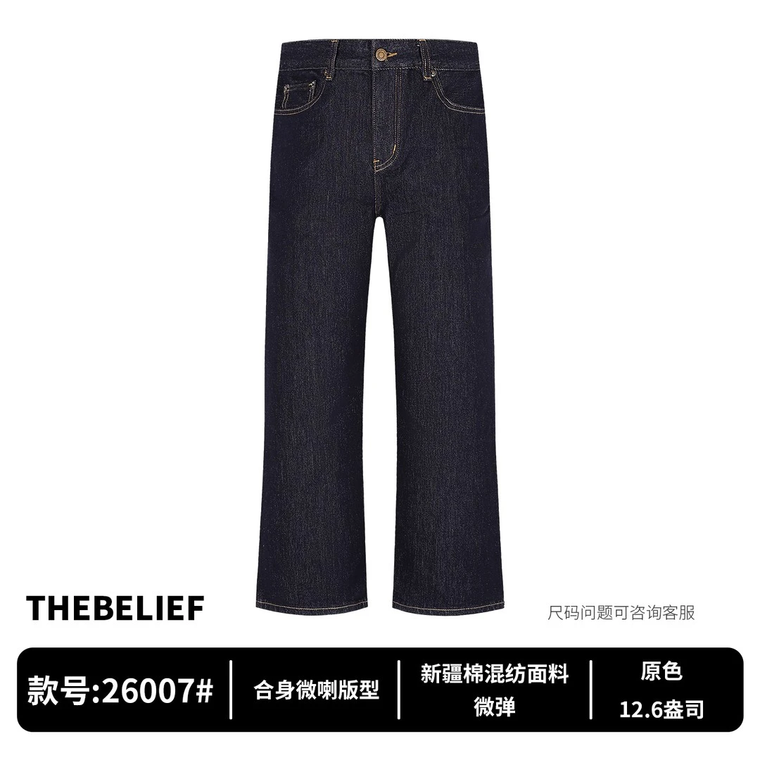 26007#秋冬美式活性染不易掉色原深色合身微喇版型牛仔裤男