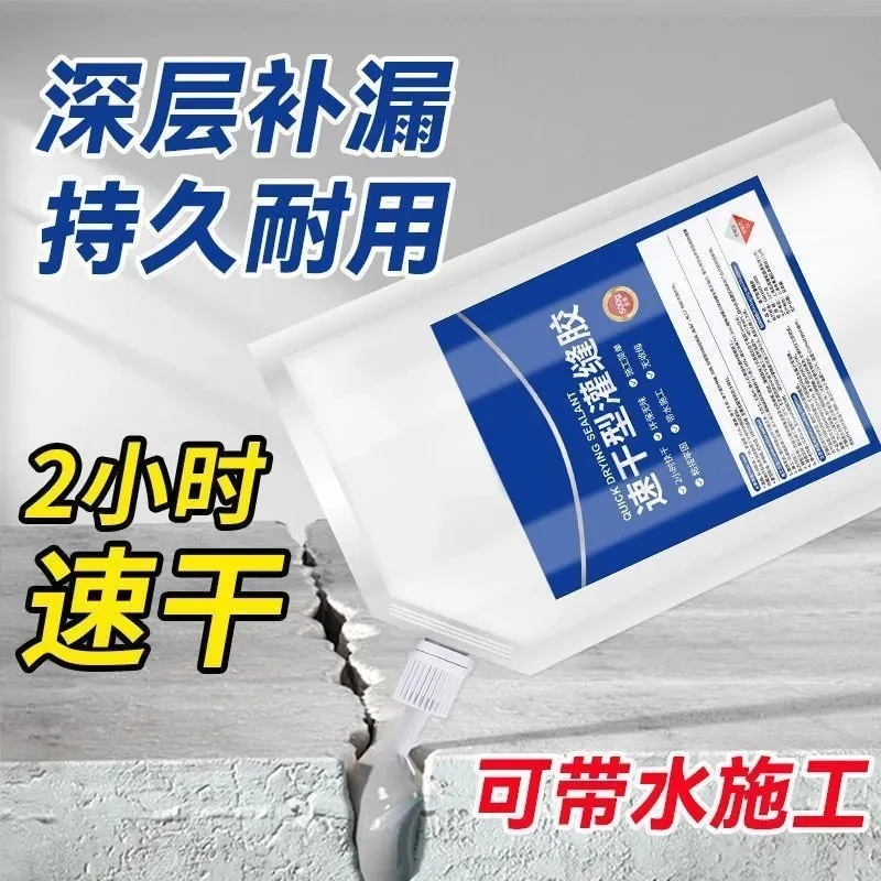 速干型灌缝防水胶用于屋顶阳台地面水池裂缝填补防水堵漏