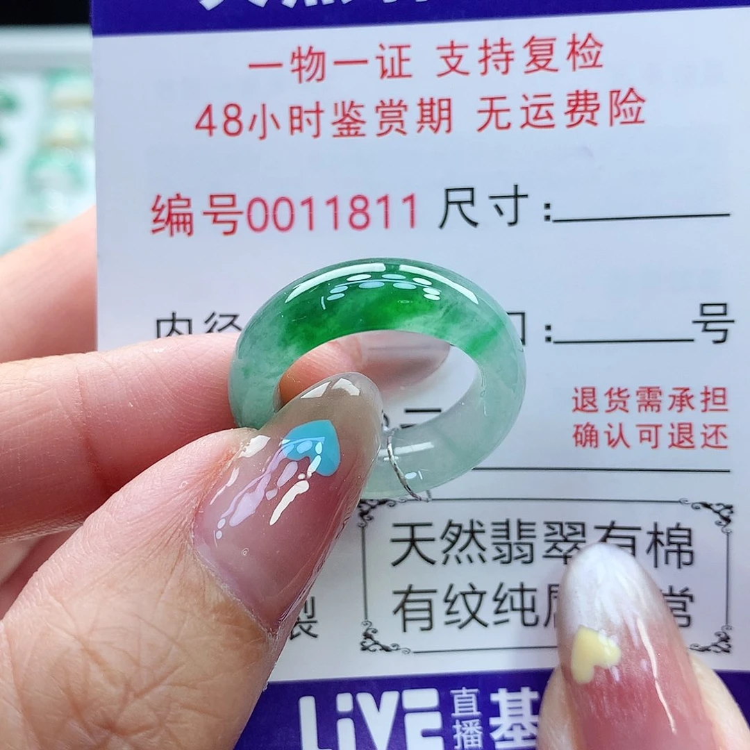 翡翠戒指未镶嵌14号