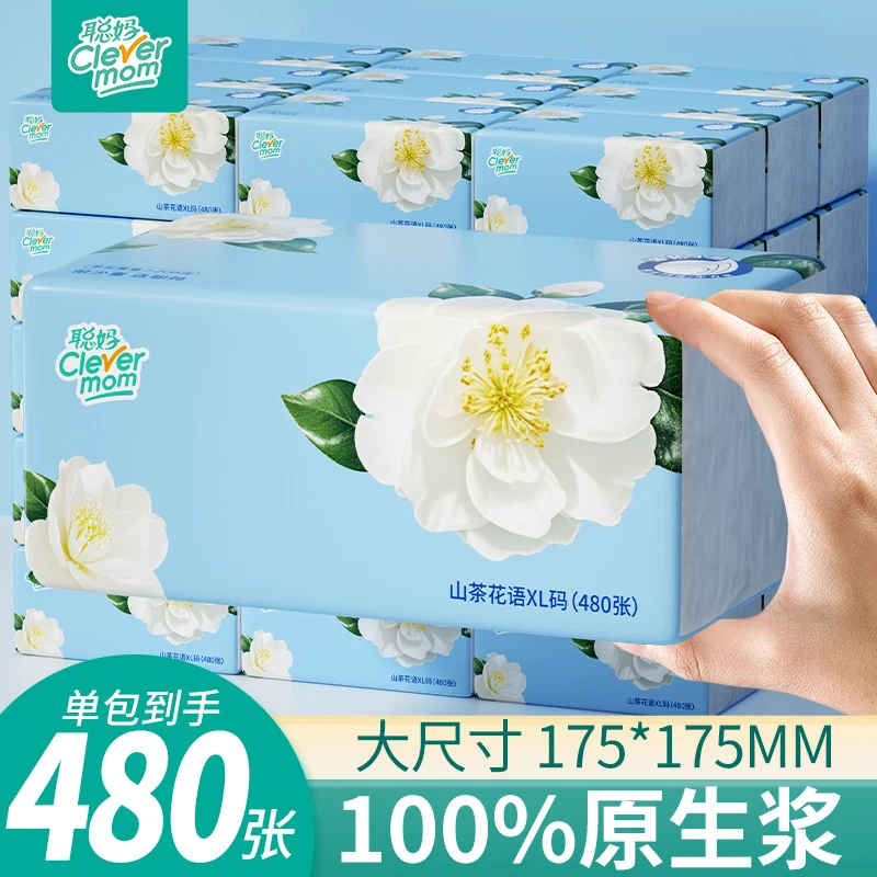 聪妈山茶花语480张超大包抽纸纸巾餐巾纸面巾纸纸抽家用实惠整箱