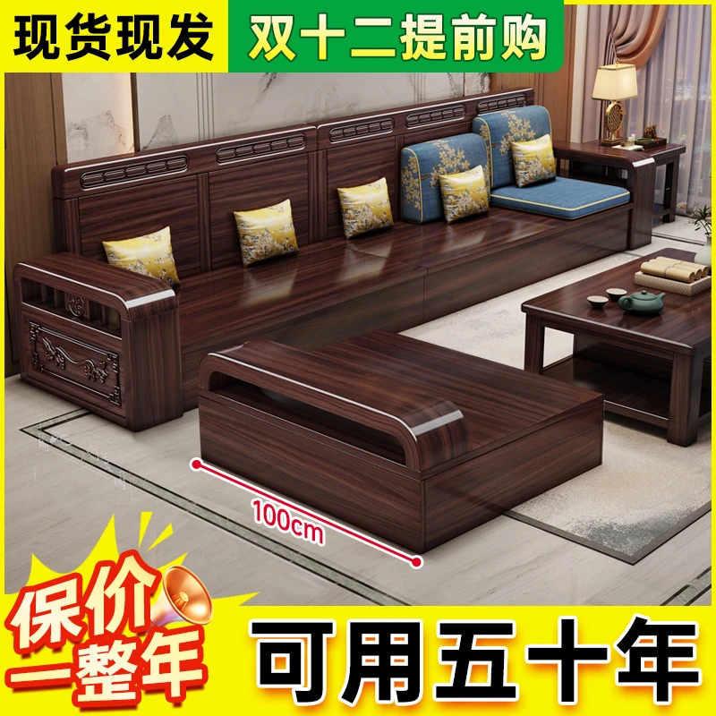 中式紫金檀实木沙发2025新款客厅储物木质小户型沙发客厅简约大气