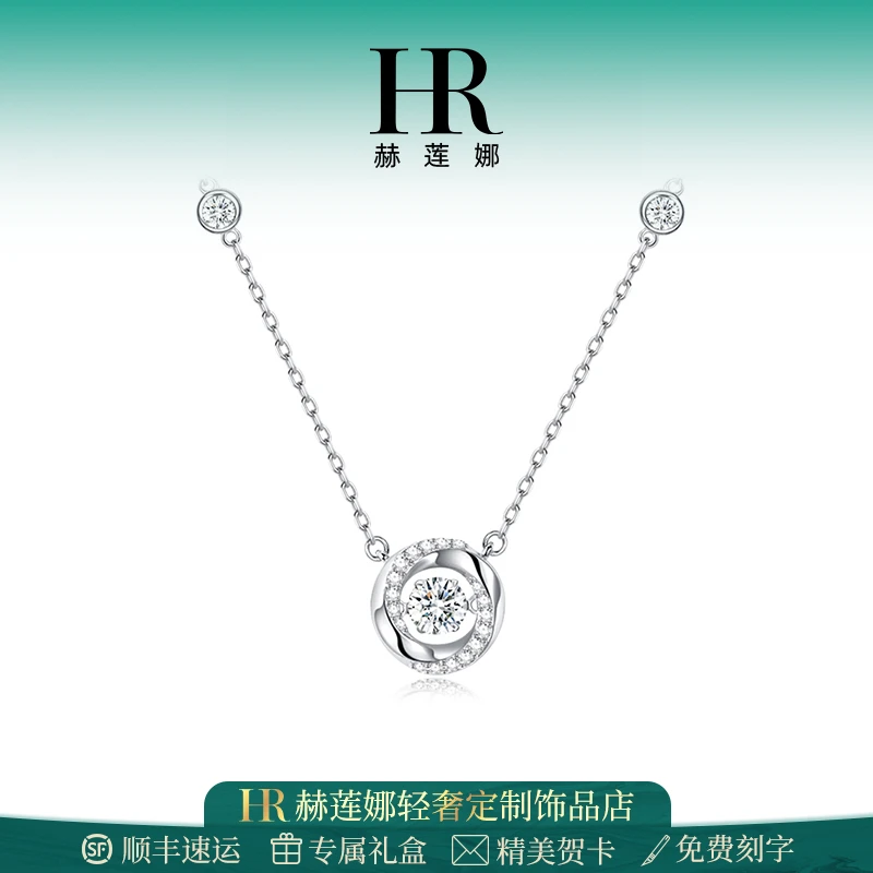 HR/赫莲娜【莫比乌斯系列】三秒心动项链女轻奢小众送女朋友礼物