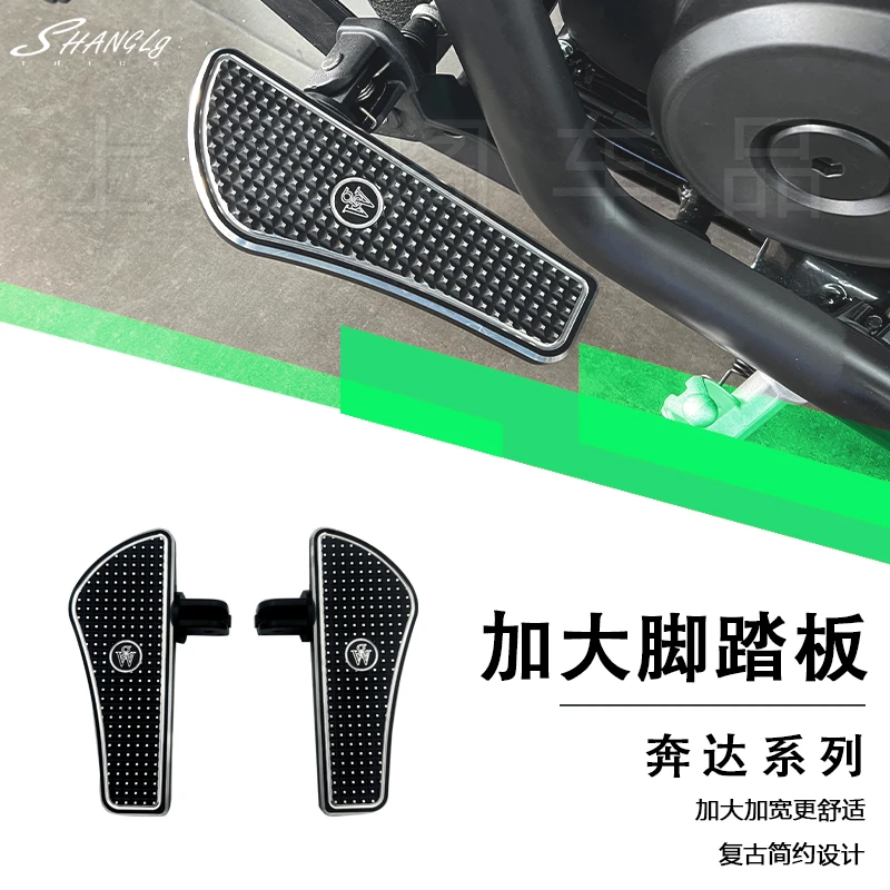 金吉拉350/450/500灰石250拿破仑250黑旗500改装加大加宽脚踏板