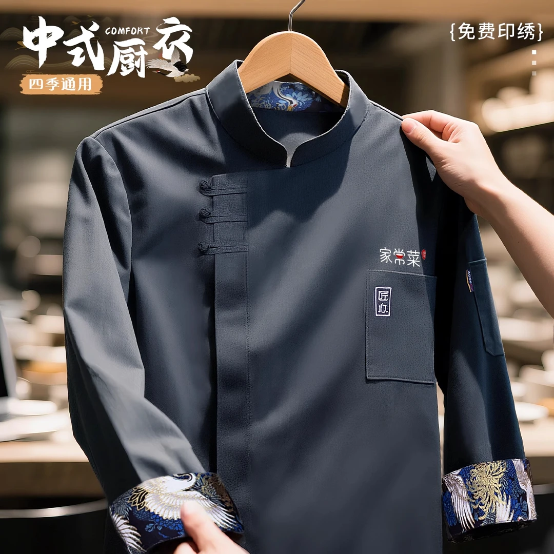 国风厨师工作服七分袖定制餐饮饭店中式餐厅后厨房防水厨衣套装男