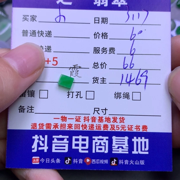 翡翠未镶嵌颈饰小*