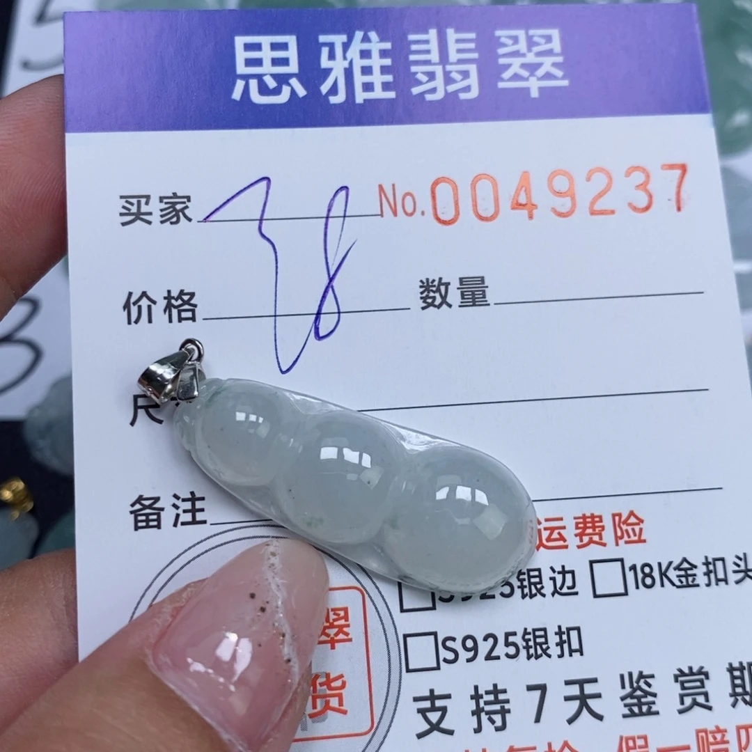 颈饰未镶嵌翡翠天然缅甸翡翠