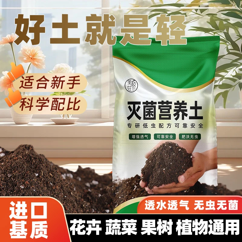 通用型泥炭进口营养土养花种菜育苗种植多肉绿植专用有机蓬松土壤