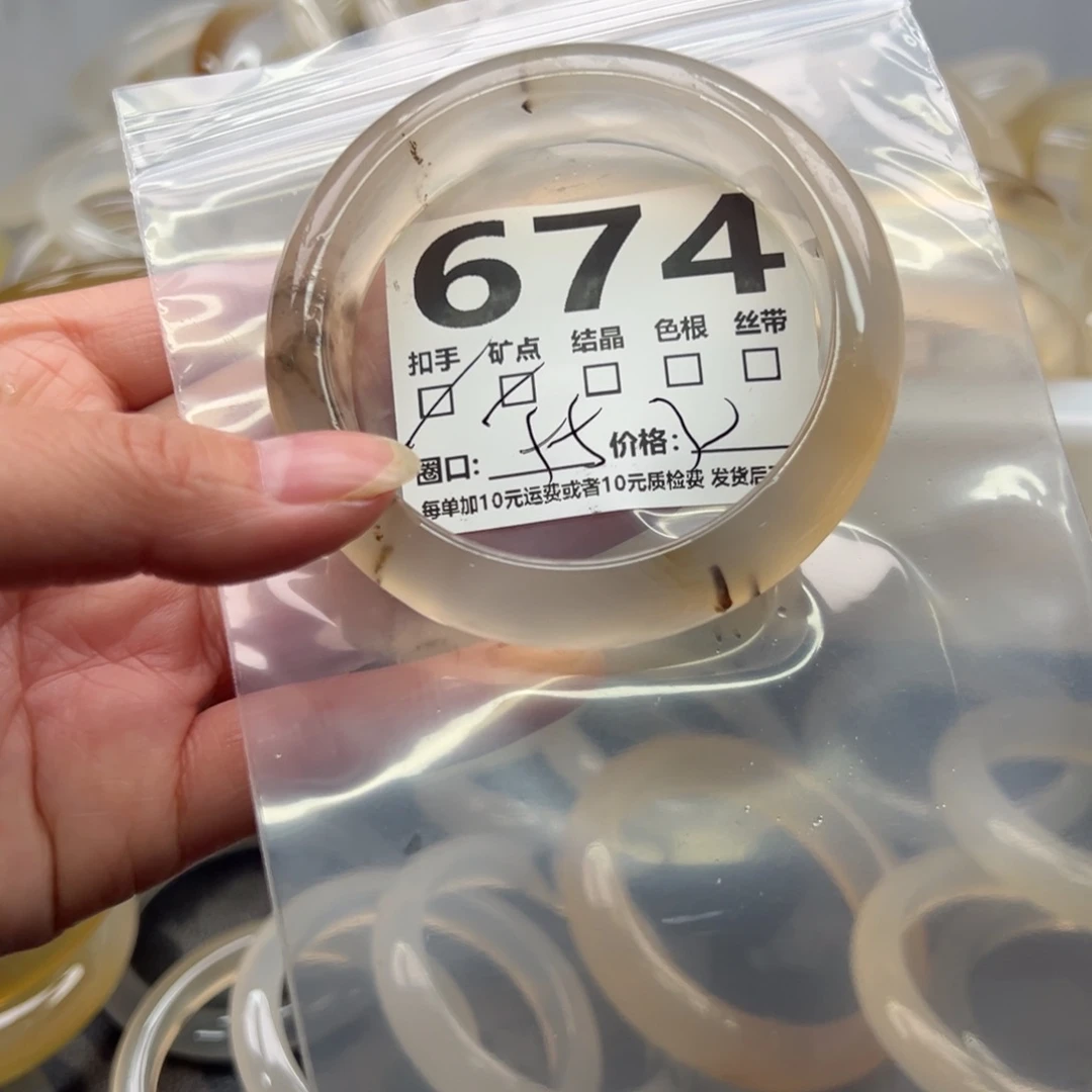 玛瑙/玉髓未镶嵌手镯674