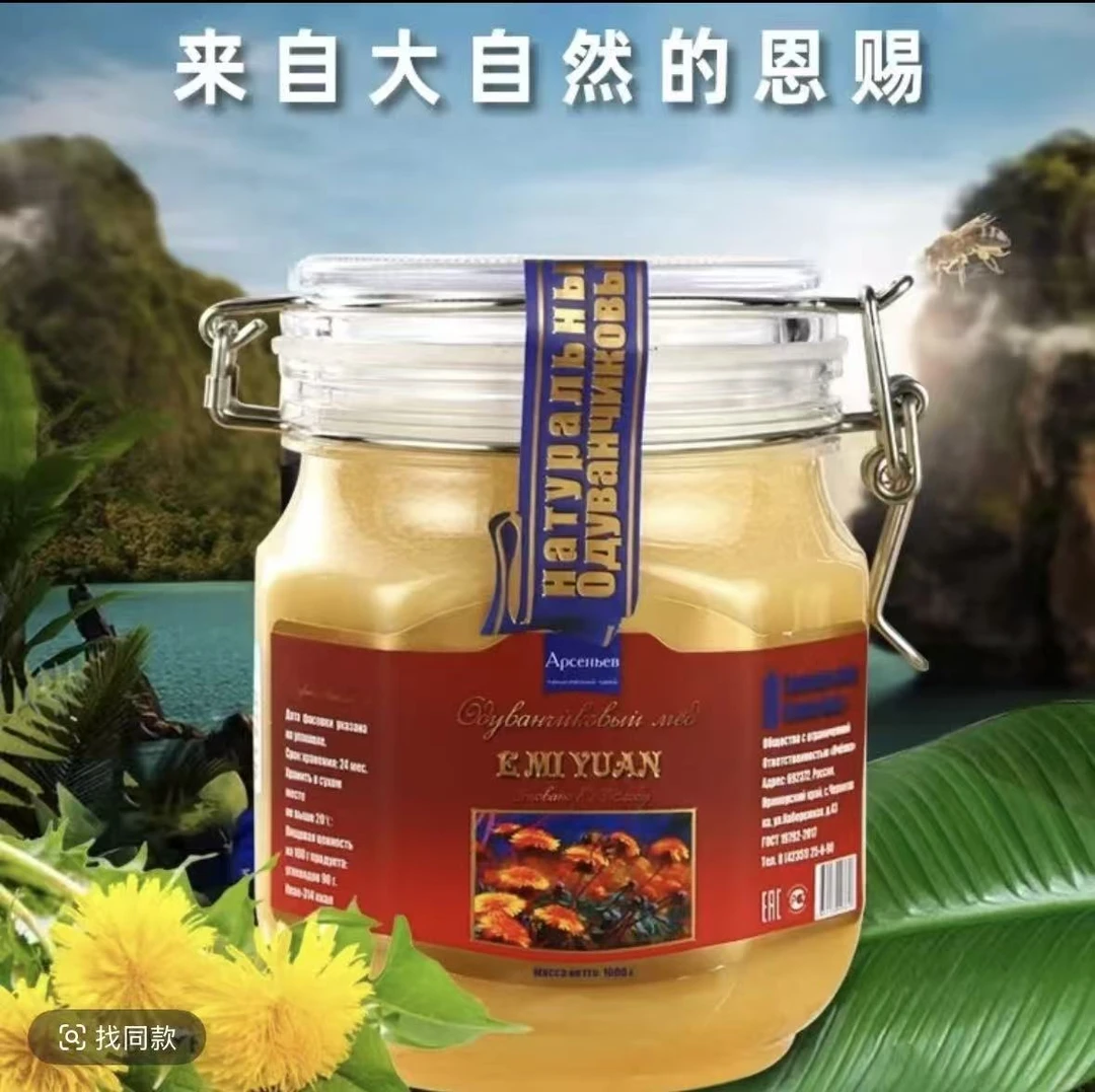 拍一发二 到手4斤实惠装 俄罗斯蒲公英蜂蜜 1000克一瓶