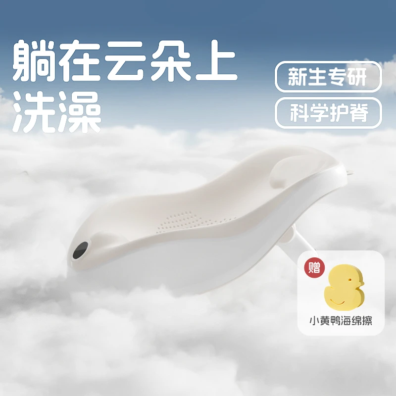 【新生神器】sunnybebe新生儿洗澡躺托婴幼儿软胶护脊浴床宝宝洗浴