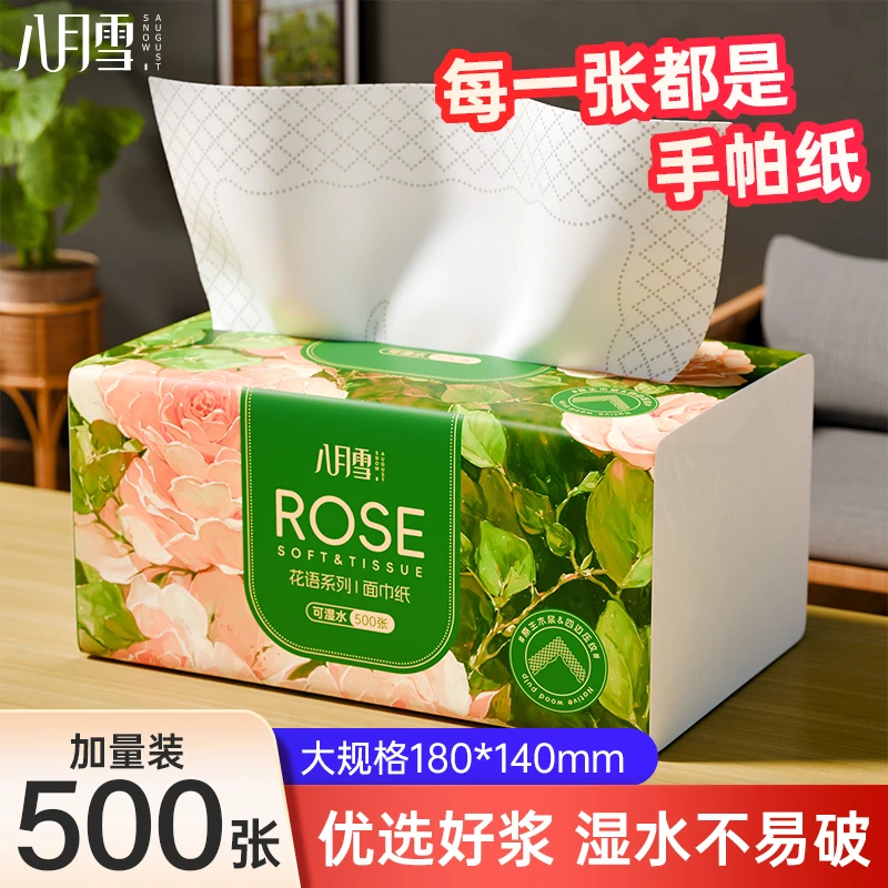 大包抽纸纸巾整箱家用实惠装面巾纸餐巾纸抽纸大包整箱卫生纸厕纸
