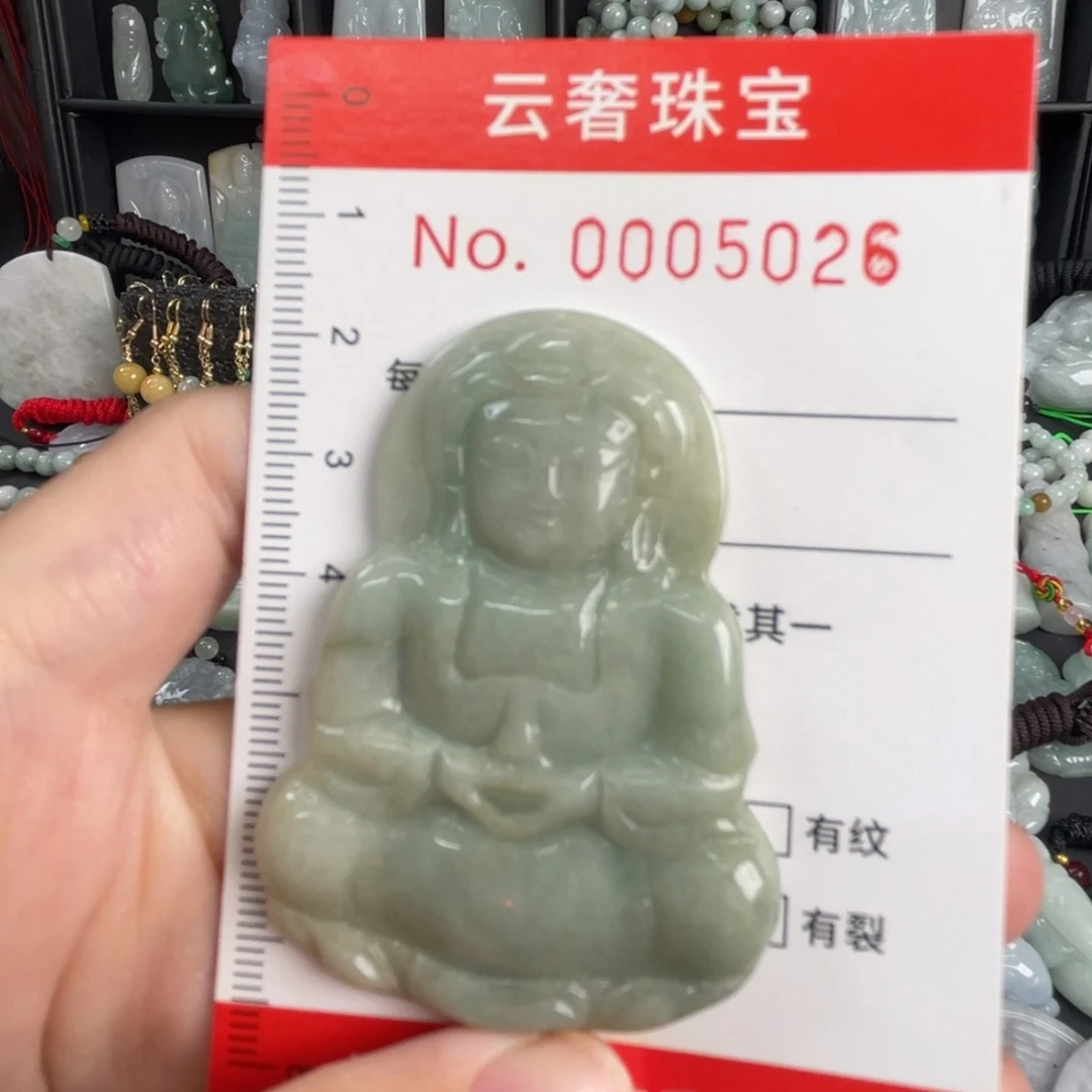 翡翠未镶嵌吊坠(不含链)瑕疵