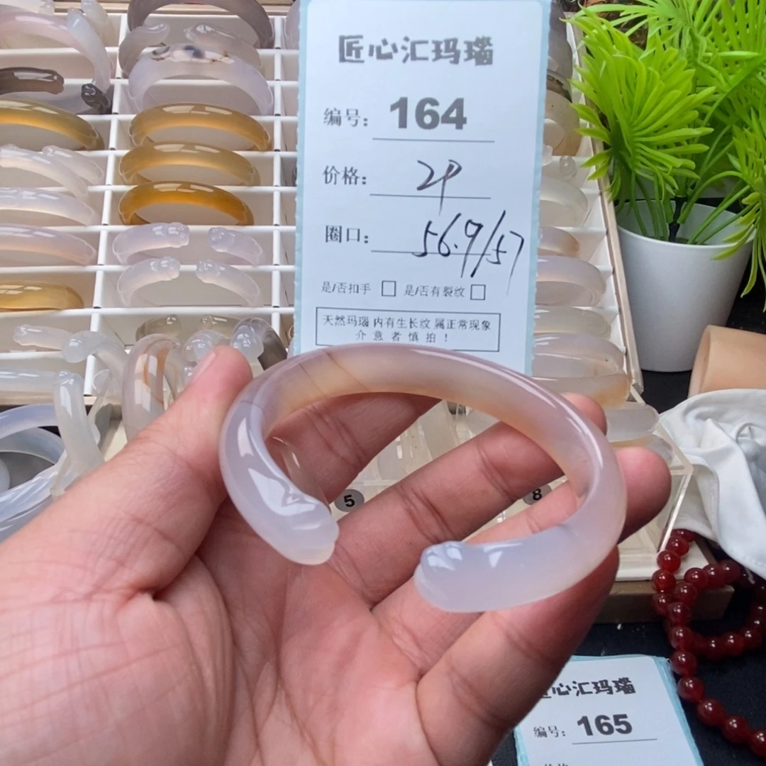 玛瑙/玉髓未镶嵌手镯