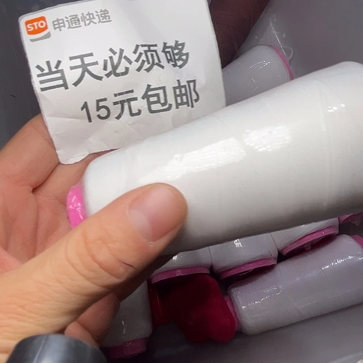 白色qq线一卷50g15包邮