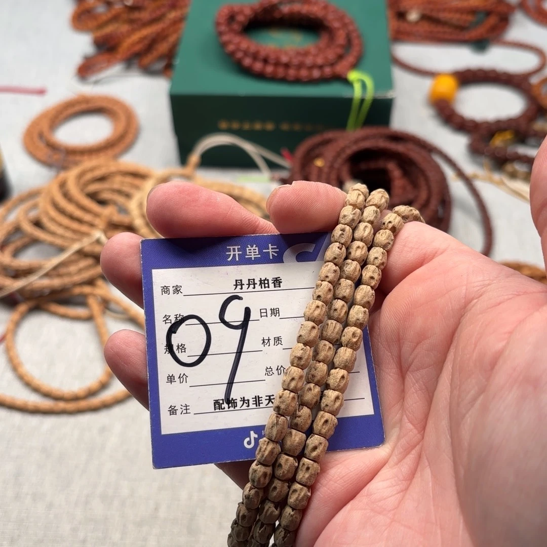 柏香籽/百香籽吊坠