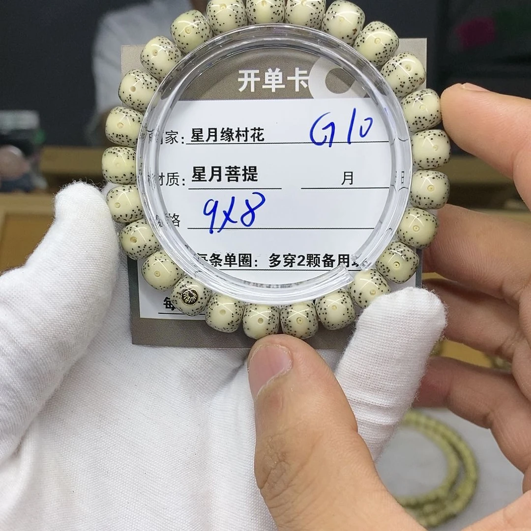 【闪购商品】吊坠星月菩提上*G10..........