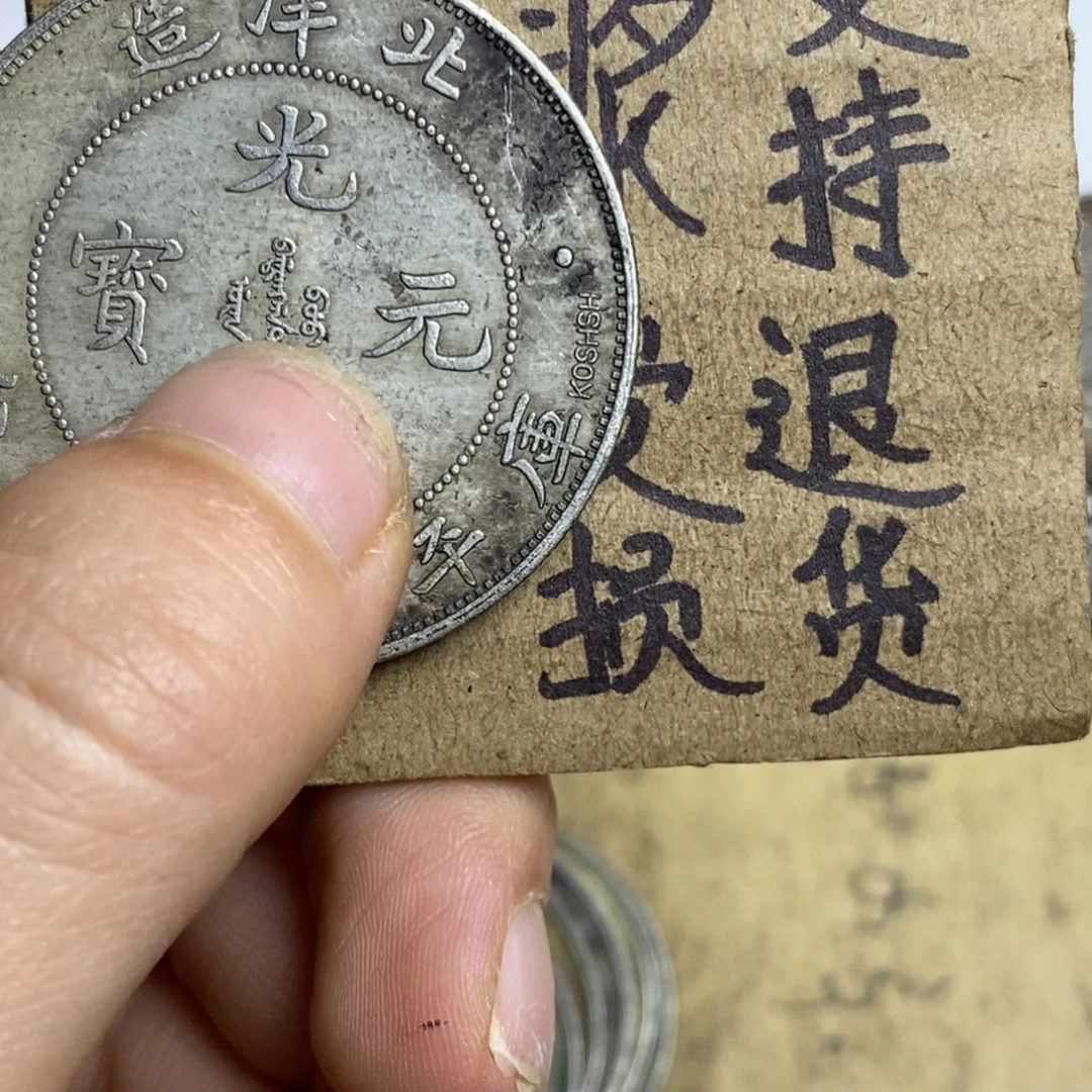 精品硬币仿古摆件