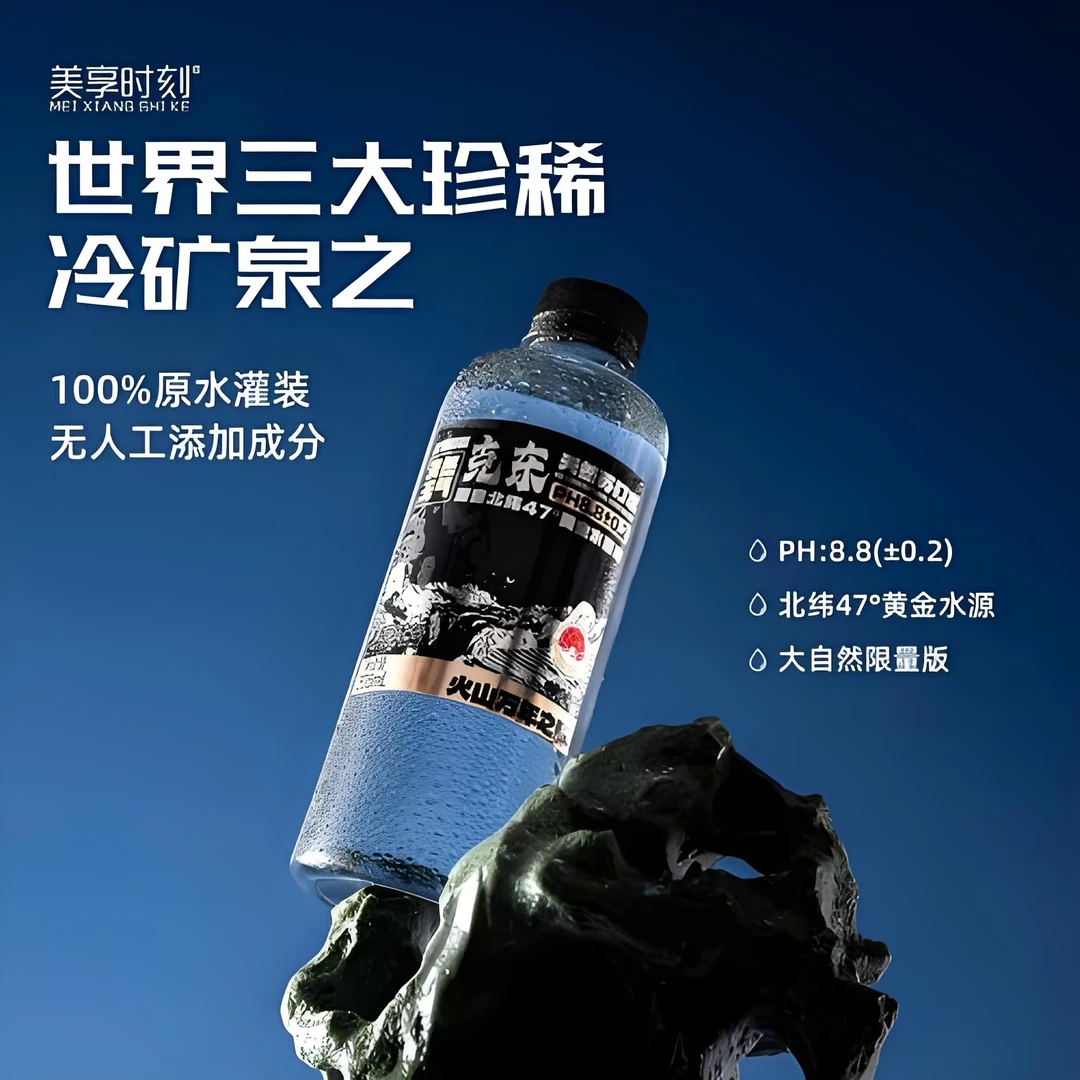 克东天然苏打水505ml/瓶