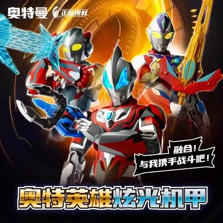 启蒙奥特曼积木人偶炫声光机甲捷德凯艾克斯英雄拼装手办男孩玩具
