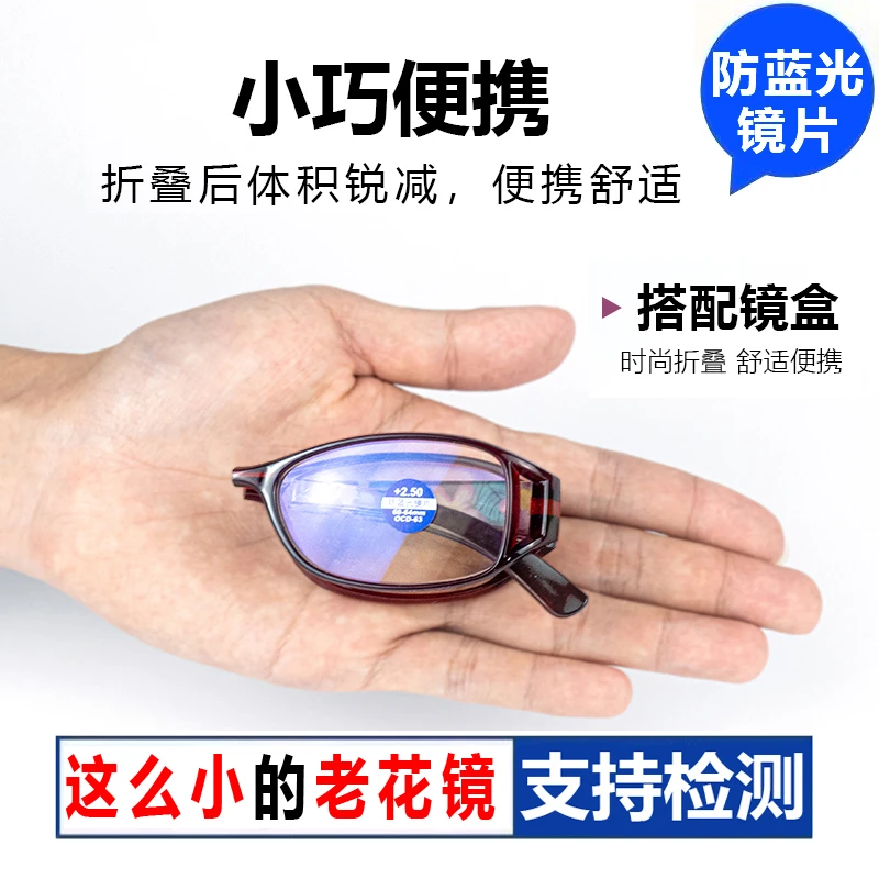 折叠老花镜防蓝光高清护目阅读老视眼镜正品中老年便携式日系眼镜