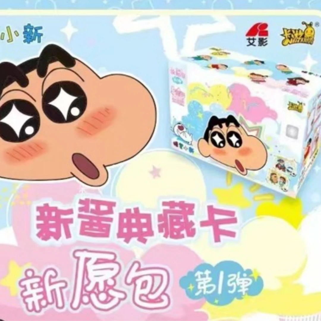 【玩法合集】卡游《蜡笔小新》5米包收藏卡卡牌盲盒（主播代拆）