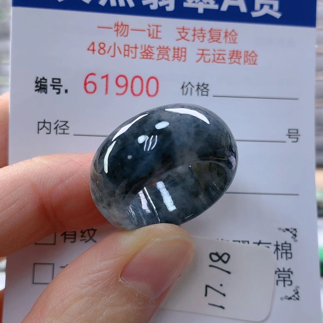 翡翠戒指未镶嵌翡翠