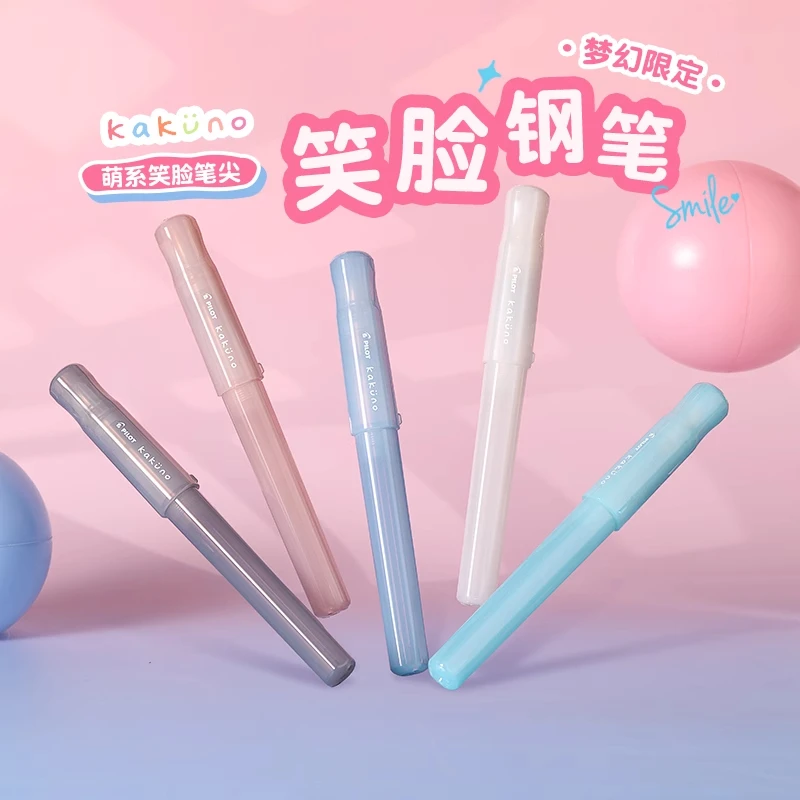 【特价场】百乐PILOT笑脸钢笔Kakuno梦幻限定madoromi学生练字专用