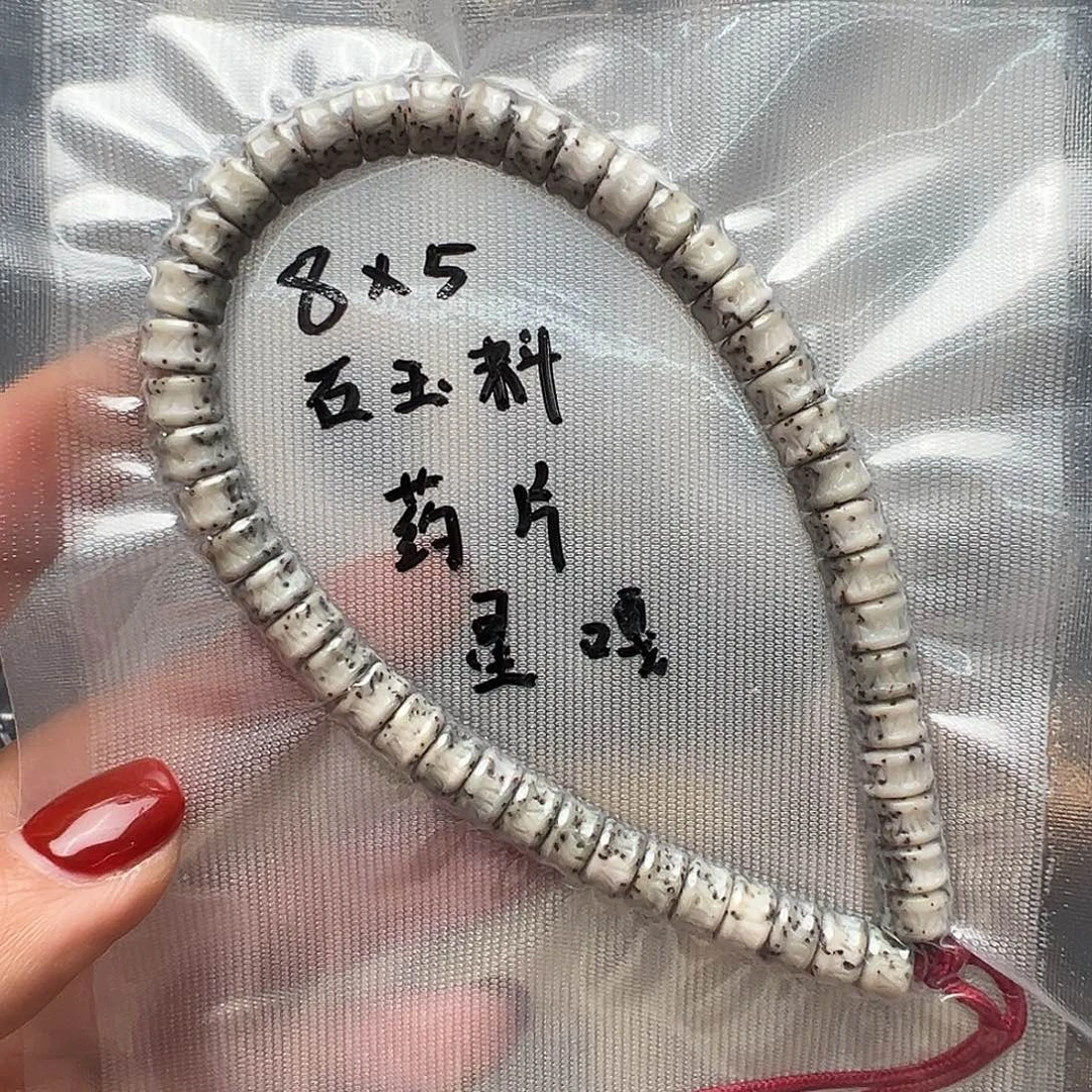 吊坠星月菩提8石玉料手持 药片星嘎 半壁留白