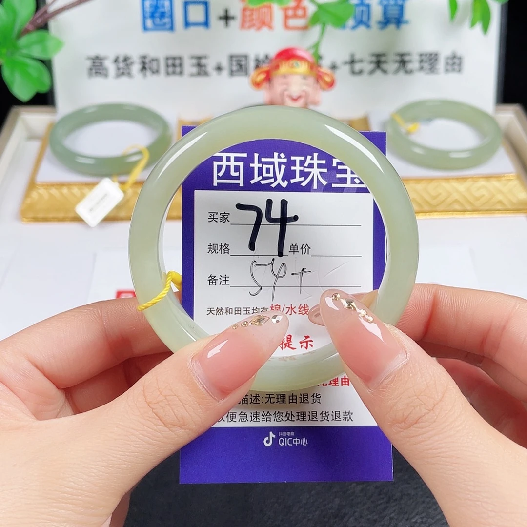 未镶嵌手镯和田玉