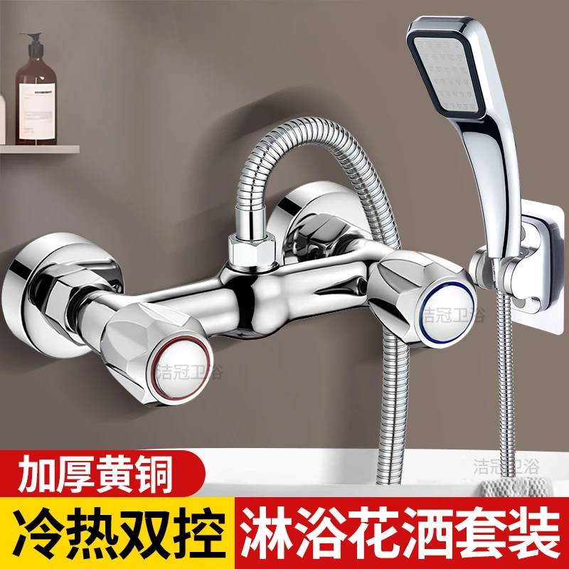 全铜混水阀冷热双开水龙头浴室洗澡淋浴花洒双把双控三联老式龙头